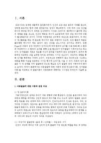 아동발달에 대한 이론적 관점(정신분석이론, 인지발달이론)을 비교하고 각 발달이론이 아동양육에 대해주는 시사점은 무엇인지 서술하시오-2