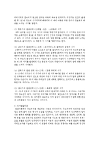 아동발달에 대한 이론적 관점(정신분석이론, 인지발달이론)을 비교하고 각 발달이론이 아동양육에 대해주는 시사점은 무엇인지 서술하시오-3