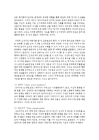 아동발달에 대한 이론적 관점(정신분석이론, 인지발달이론)을 비교하고 각 발달이론이 아동양육에 대해주는 시사점은 무엇인지 서술하시오-4