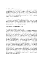 아동발달에 대한 이론적 관점(정신분석이론, 인지발달이론)을 비교하고 각 발달이론이 아동양육에 대해주는 시사점은 무엇인지 서술하시오-5
