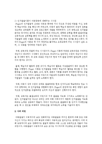 아동발달에 대한 이론적 관점(정신분석이론, 인지발달이론)을 비교하고 각 발달이론이 아동양육에 대해주는 시사점은 무엇인지 서술하시오-6