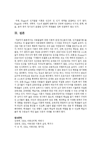 아동발달에 대한 이론적 관점(정신분석이론, 인지발달이론)을 비교하고 각 발달이론이 아동양육에 대해주는 시사점은 무엇인지 서술하시오-8