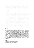 유아 언어발달의 상호작용주의 이론적 배경과 언어발달의 교사의 역할을 논하시오-5