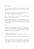 너의 내면을 검색하라 독후감 감상문 서평 존 카밧진!!!!-4