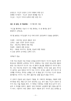 너의 내면을 검색하라 독후감 감상문 서평 존 카밧진!!!!-5