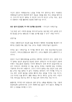너의 내면을 검색하라 독후감 감상문 서평 존 카밧진!!!!-7