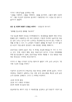 너의 내면을 검색하라 독후감 감상문 서평 존 카밧진!!!!-8
