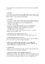 모성간호학-정상 산욕기 자율학습 과제-2