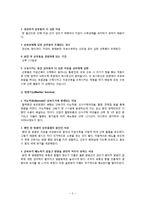 모성간호학-정상 산욕기 자율학습 과제-3