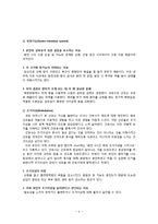모성간호학-정상 산욕기 자율학습 과제-4
