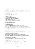 모성간호학-정상 산욕기 자율학습 과제-5