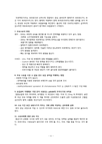 모성간호학-정상 산욕기 자율학습 과제-6