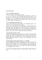 모성간호학-정상 산욕기 자율학습 과제-7