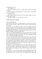 모성간호학-정상 산욕기 자율학습 과제-9
