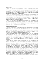 모성간호학-정상 산욕기 자율학습 과제-10