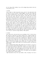 아동발달 연구에 영향을 준 철학자 중 로크와 루소에 대해 이들의 철학 및 교육사상 그리고 아동발달에 미친 영향에 대해 설명하세요.-3