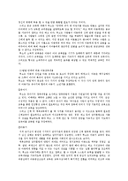 아동발달 연구에 영향을 준 철학자 중 로크와 루소에 대해 이들의 철학 및 교육사상 그리고 아동발달에 미친 영향에 대해 설명하세요.-6