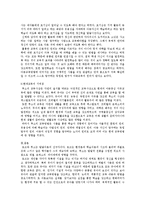 아동발달 연구에 영향을 준 철학자 중 로크와 루소에 대해 이들의 철학 및 교육사상 그리고 아동발달에 미친 영향에 대해 설명하세요.-9