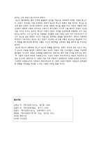 아동발달 연구에 영향을 준 철학자 중 로크와 루소에 대해 이들의 철학 및 교육사상 그리고 아동발달에 미친 영향에 대해 설명하세요.-10