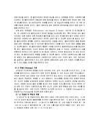 질문기술에 대하여 설명하시오-3
