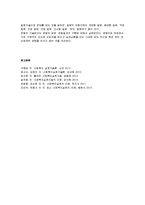 질문기술에 대하여 설명하시오-12