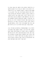 다양한 가족형태 중 한가지 가족형태의 개념과 특성을 설명하고 선택한 가족형태의 복지대책과 자신의 견해를 기술하시오.-11