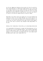 ADHD아동에 대한 정의와 치료방법을 3가지로 나누어 서술하시오..-4