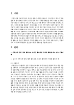 지역사회 연계, 협력 활동으로 민관이 협력하여 다양한 활동을 하고 있는 기업의 예를 찾아서, 기업에서의 지역사회복지활동의 필요성과 활동-2
