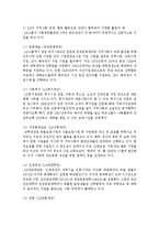 지역사회 연계, 협력 활동으로 민관이 협력하여 다양한 활동을 하고 있는 기업의 예를 찾아서, 기업에서의 지역사회복지활동의 필요성과 활동-4