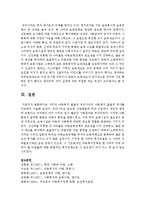서구의 아동복지 발달과 우리나라의 아동복지 발달의 역사를 비교하여 서술하고 자신의 생각을 정리하시오-6