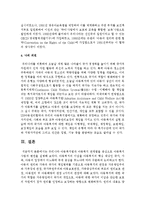 우리나라 아동복지법과 아동복지 관계법을 중심으로 아동복지사업의 변천을 설명하시오-6