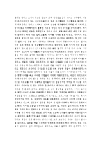 [최신A+자료][종교에대한생각][나의종교관][종교에대한나의생각][종교에관한생각][종교에대한의견][종교의장단점][종교의필요성][내가생각하는종교란]-2