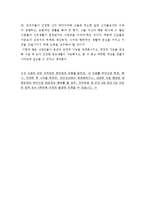 [최신A+자료][종교에대한생각][나의종교관][종교에대한나의생각][종교에관한생각][종교에대한의견][종교의장단점][종교의필요성][내가생각하는종교란]-3