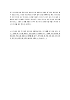 [최신A+자료][다문화가정에대한생각][다문화가정에관한의견][다문화가정레포트][다문화가정에대한나의의견][내가생각하는다문화가정][다문화가정]-2