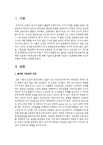 올바른 식습관이란 무엇이며, 올바른 식습관이 왜 중요한 지에 대해 기술하고 올바른 식습관 지도방법에 대해 자신의 경험에 비추어 설명하시오-2