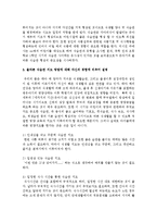 올바른 식습관이란 무엇이며, 올바른 식습관이 왜 중요한 지에 대해 기술하고 올바른 식습관 지도방법에 대해 자신의 경험에 비추어 설명하시오-4