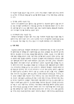 올바른 식습관이란 무엇이며, 올바른 식습관이 왜 중요한 지에 대해 기술하고 올바른 식습관 지도방법에 대해 자신의 경험에 비추어 설명하시오-5