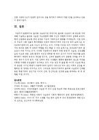 올바른 식습관이란 무엇이며, 올바른 식습관이 왜 중요한 지에 대해 기술하고 올바른 식습관 지도방법에 대해 자신의 경험에 비추어 설명하시오-6