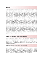 [올해최신자료][면접예상질문14편총정리][면접기출문제및면접예상질문우수답변][면접대비][면접준비자료][면접기출문제에대한모범답변예문모음-2