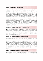 [올해최신자료][면접예상질문14편총정리][면접기출문제및면접예상질문우수답변][면접대비][면접준비자료][면접기출문제에대한모범답변예문모음-3