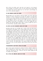 [올해최신자료][면접예상질문14편총정리][면접기출문제및면접예상질문우수답변][면접대비][면접준비자료][면접기출문제에대한모범답변예문모음-4
