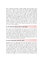 [올해최신자료][면접예상질문14편총정리][면접기출문제및면접예상질문우수답변][면접대비][면접준비자료][면접기출문제에대한모범답변예문모음-5