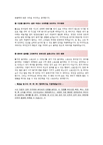 [올해최신자료][면접예상질문14편총정리][면접기출문제및면접예상질문우수답변][면접대비][면접준비자료][면접기출문제에대한모범답변예문모음-6