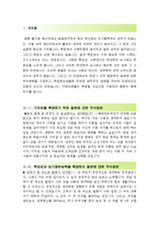 [2015최신][면접기출문제및면접예상질문우수답변모음12편][면접기출문제에대한모범답변예문모음][면접예상질문에대한매력적인답변-2