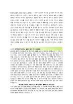 [2015최신][면접기출문제및면접예상질문우수답변모음12편][면접기출문제에대한모범답변예문모음][면접예상질문에대한매력적인답변-6