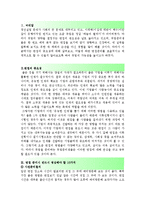 [올해최신][면접대비방법및준비노하우][면접시고려해야할사항들][면접방법및노하우][면접대비방법][면접잘보는비법][면접준비방법공개][면접준비가이드북]-2
