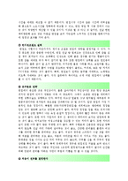 [올해최신][면접대비방법및준비노하우][면접시고려해야할사항들][면접방법및노하우][면접대비방법][면접잘보는비법][면접준비방법공개][면접준비가이드북]-3