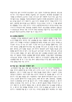 [올해최신][면접대비방법및준비노하우][면접시고려해야할사항들][면접방법및노하우][면접대비방법][면접잘보는비법][면접준비방법공개][면접준비가이드북]-4