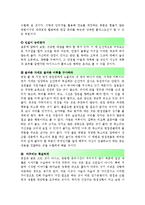 [올해최신][면접대비방법및준비노하우][면접시고려해야할사항들][면접방법및노하우][면접대비방법][면접잘보는비법][면접준비방법공개][면접준비가이드북]-5
