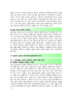 [올해최신][면접대비방법및준비노하우][면접시고려해야할사항들][면접방법및노하우][면접대비방법][면접잘보는비법][면접준비방법공개][면접준비가이드북]-6